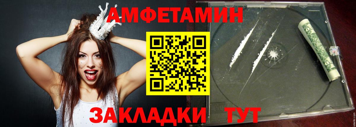 Amphetamine  Вход с VPN  Красноуфимск  Amphetamine Premium 