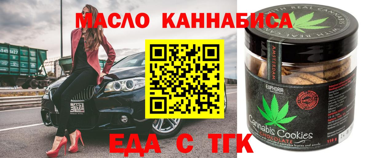 Cannafood марихуана Красноуфимск