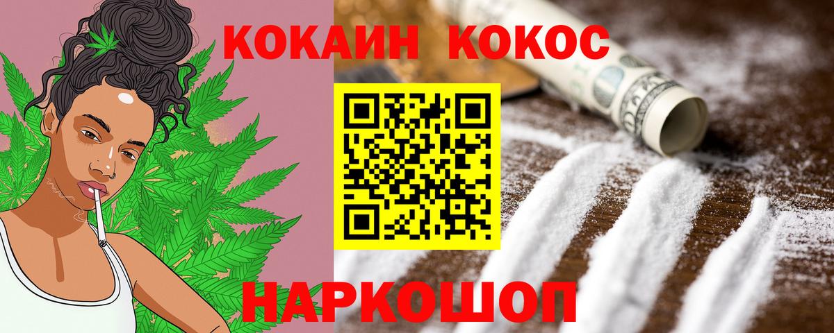 КОКАИН FishScale  Вход с VPN  КОКАИН FishScale  Красноуфимск 
