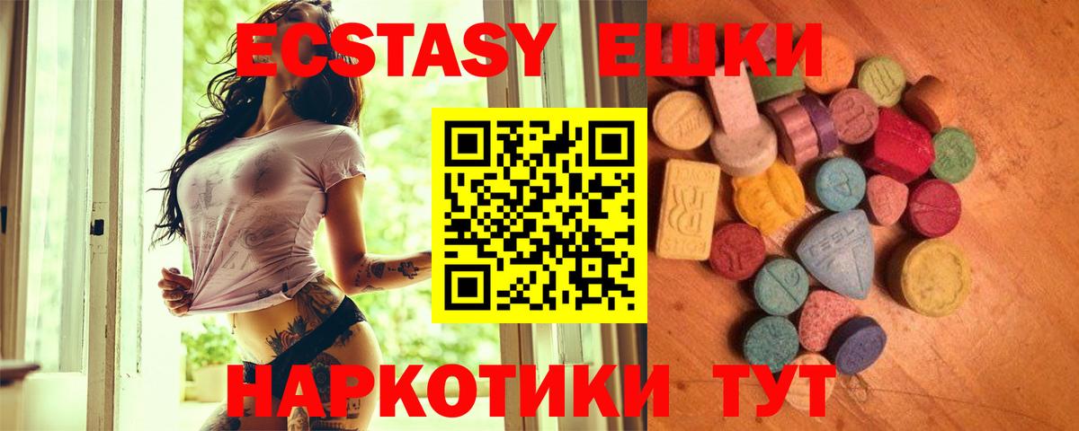 Экстази TESLA  Вход с VPN  Экстази  купить наркотик  Красноуфимск 