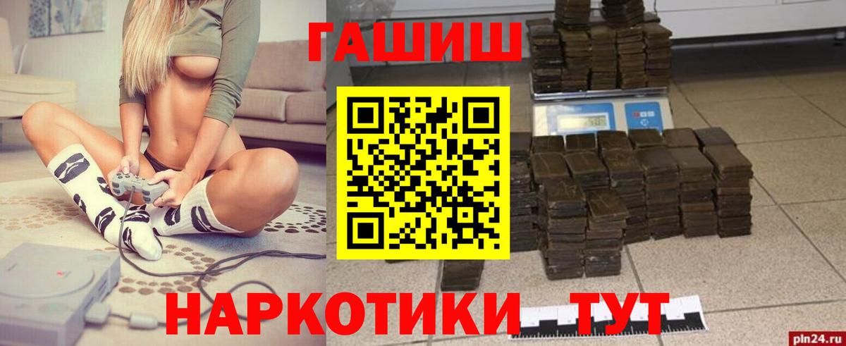 Гашиш хэш Красноуфимск