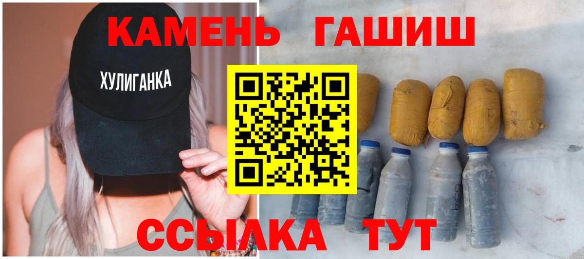 Гашиш Premium  ГАШИШ индика сатива  Красноуфимск  Вход с VPN 