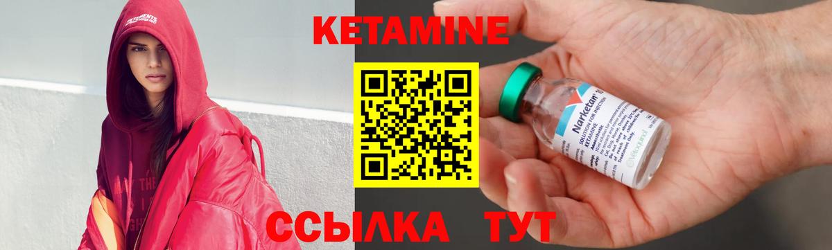 КЕТАМИН ketamine Красноуфимск
