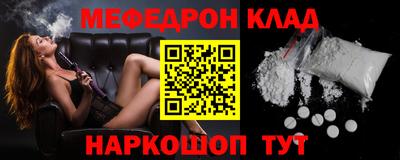 метамфетамин Гуково