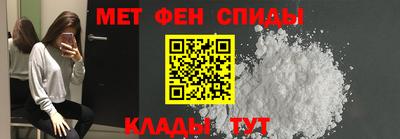 метамфетамин Гуково