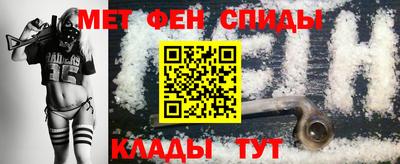 метамфетамин Гуково