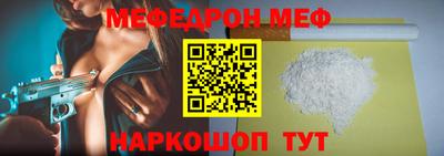 метамфетамин Гуково