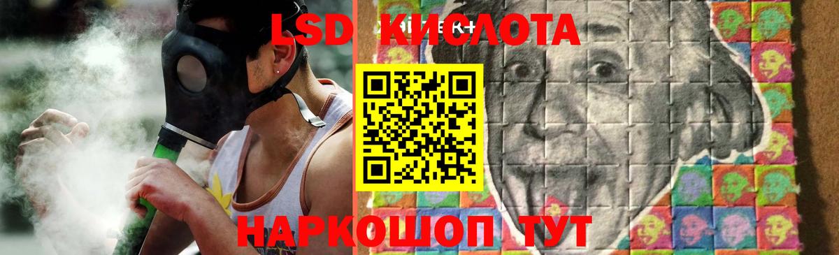 LSD-25 экстази ecstasy Красноуфимск