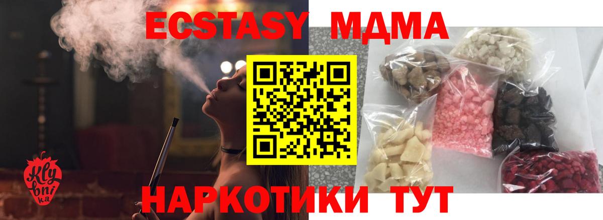 MDMA crystal Красноуфимск