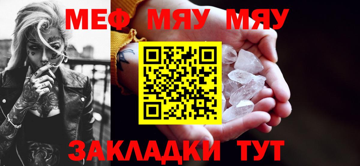 Мефедрон мука Красноуфимск