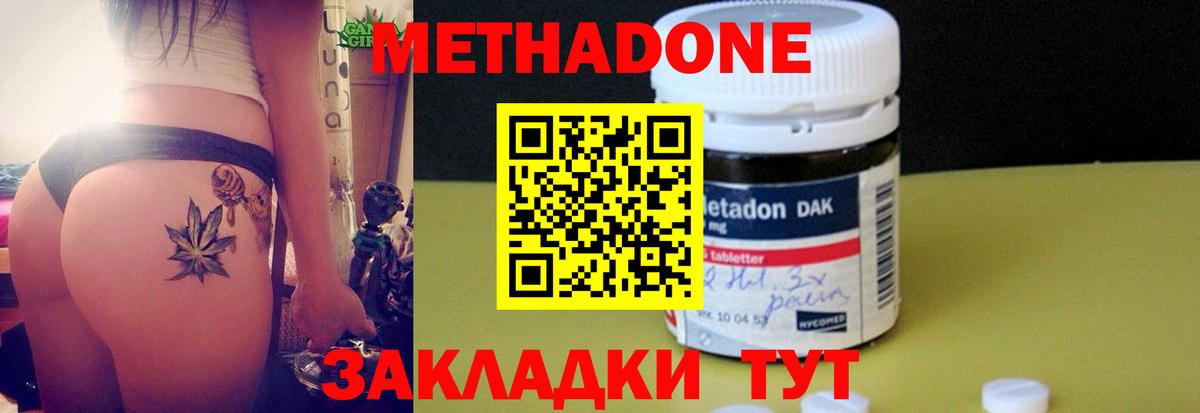 Метадон мёд  Метадон мёд  Красноуфимск  Вход с VPN 
