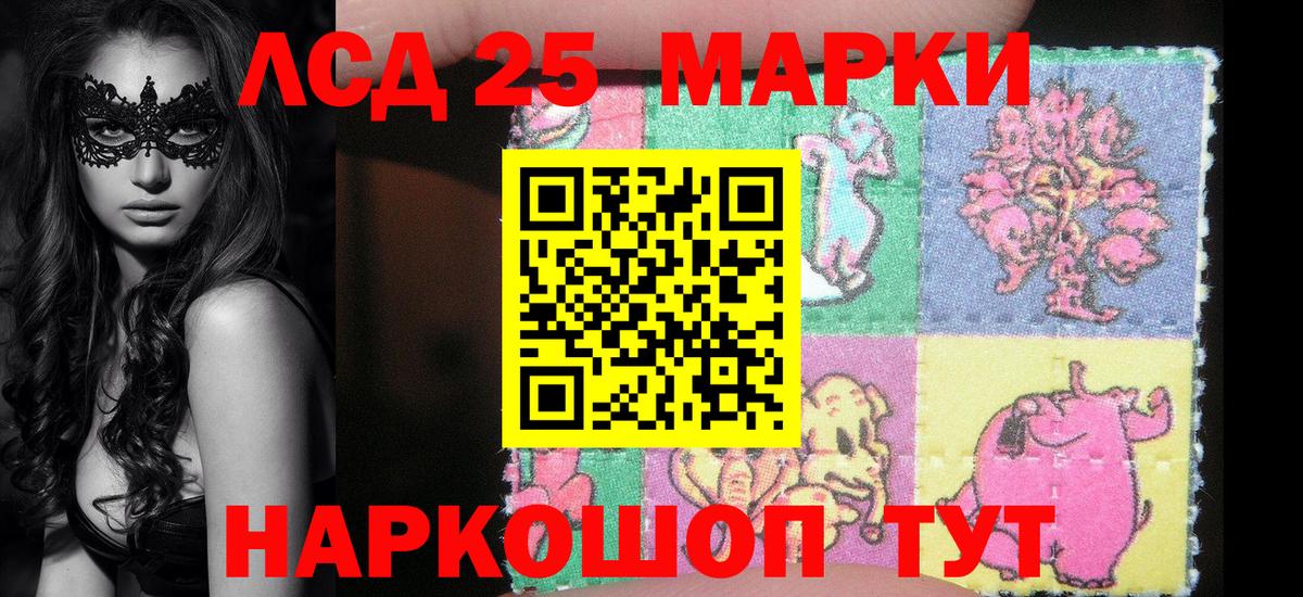Марки NBOMe 1500мкг  Вход с VPN  Марки NBOMe 1500мкг  Красноуфимск 