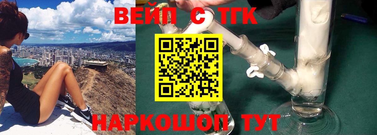 ТГК гашишное масло  ТГК вейп с тгк  Красноуфимск  Вход с VPN 