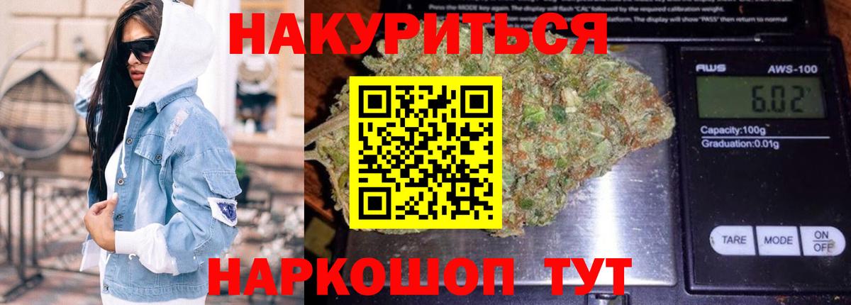 Бошки Шишки марихуана  МАРИХУАНА VHQ  Вход с VPN  Красноуфимск  Шишки марихуана AK-47 